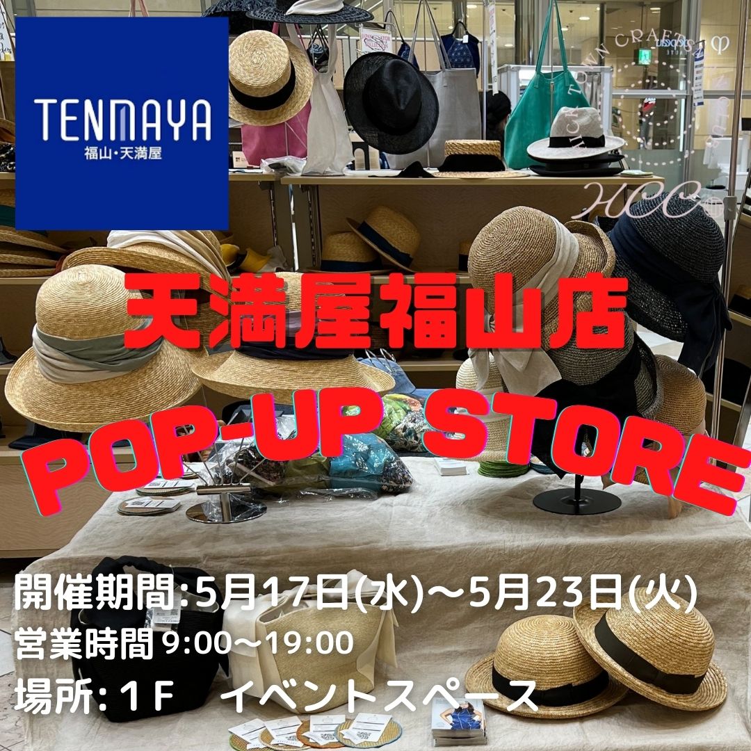 広島県福山市、天満屋　POPUPイベント