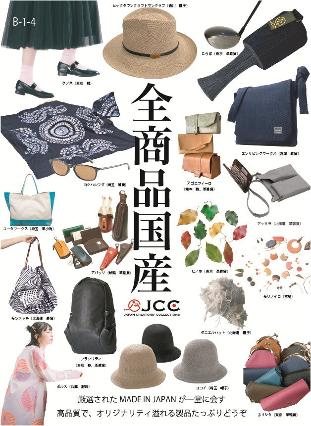 イベント出店のお知らせ＠札幌・丸井今井